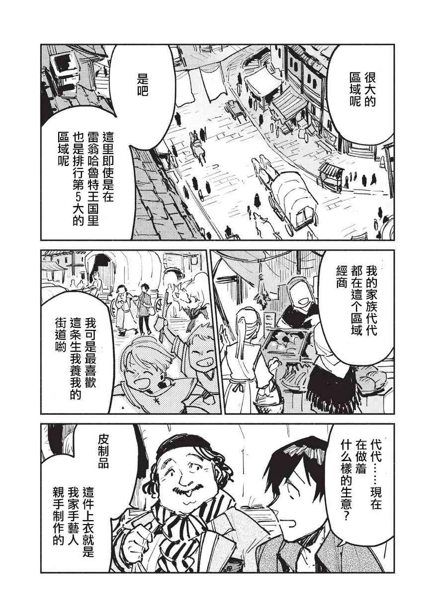 第18话 第2页