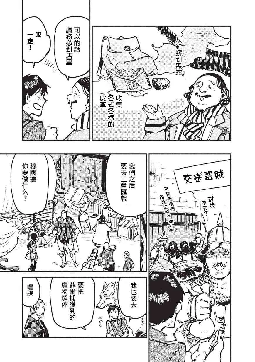第18话 第3页