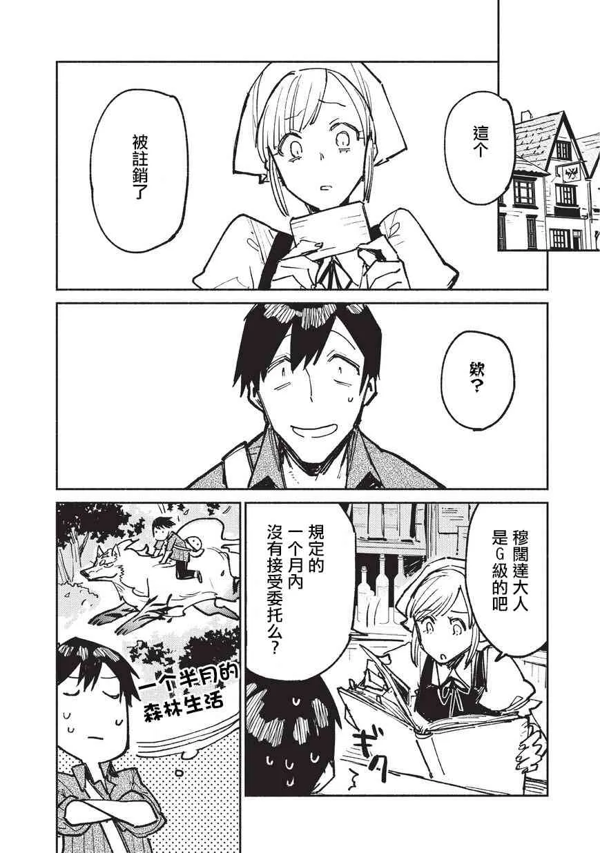 第18话 第4页