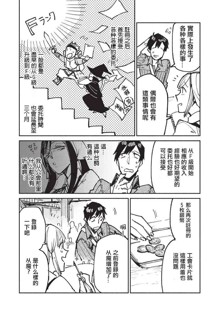 第18话 第5页