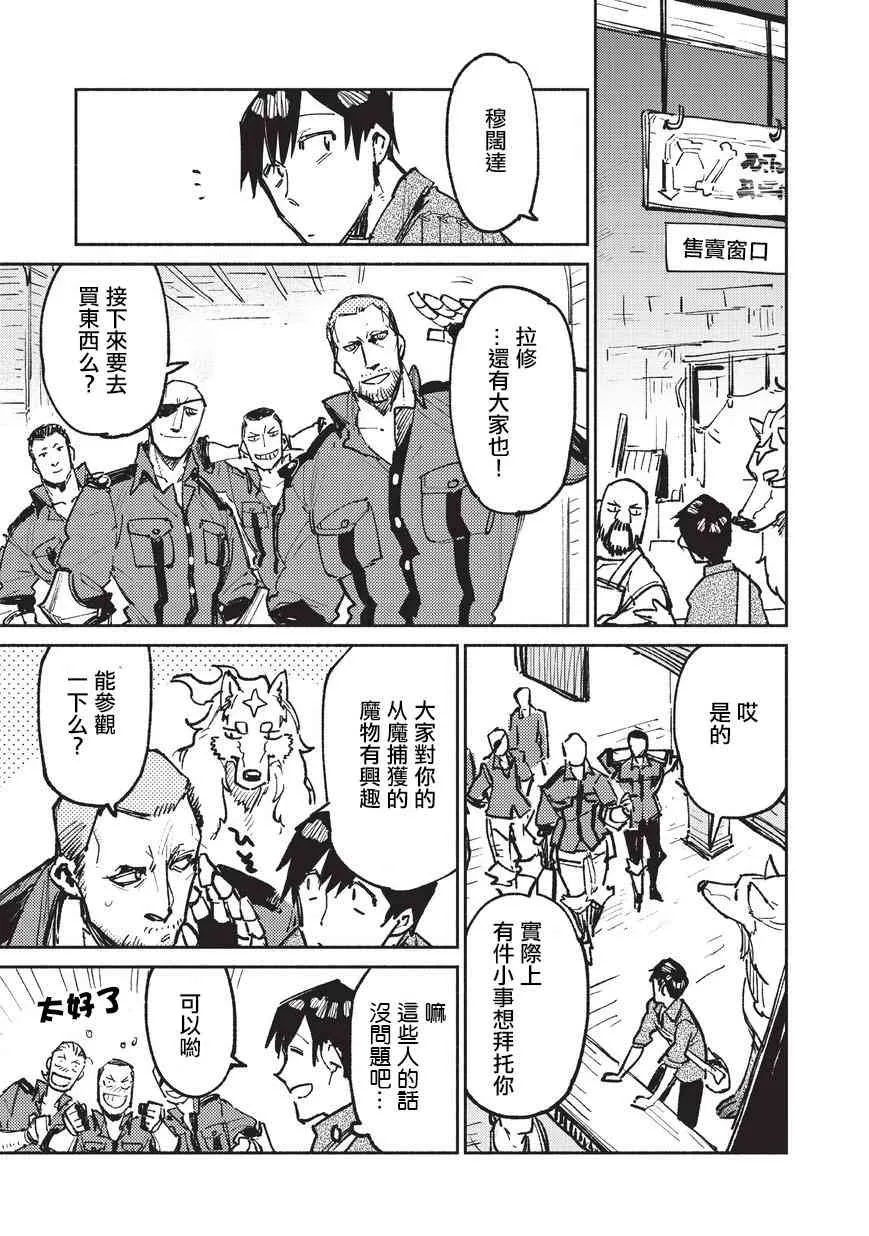 第18话 第7页