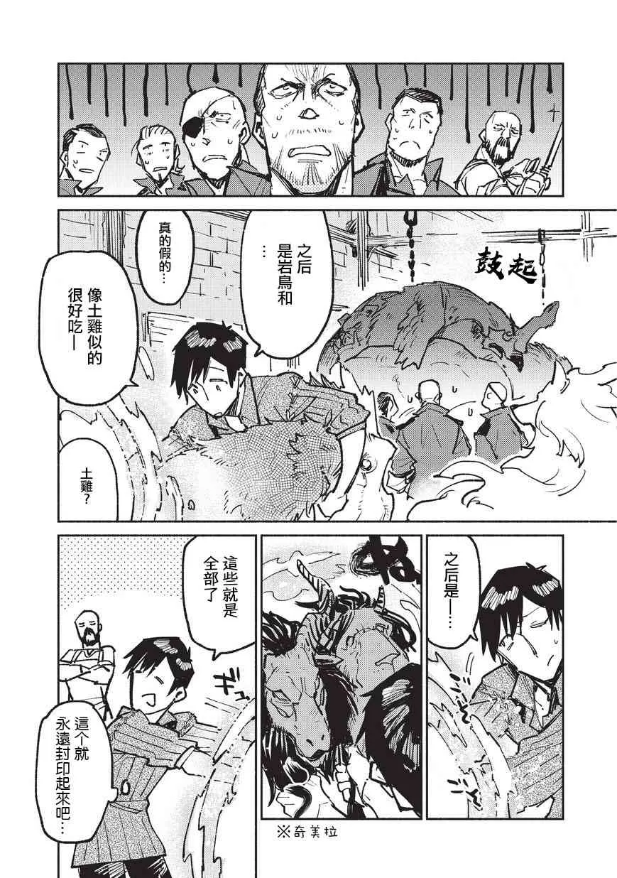第18话 第8页