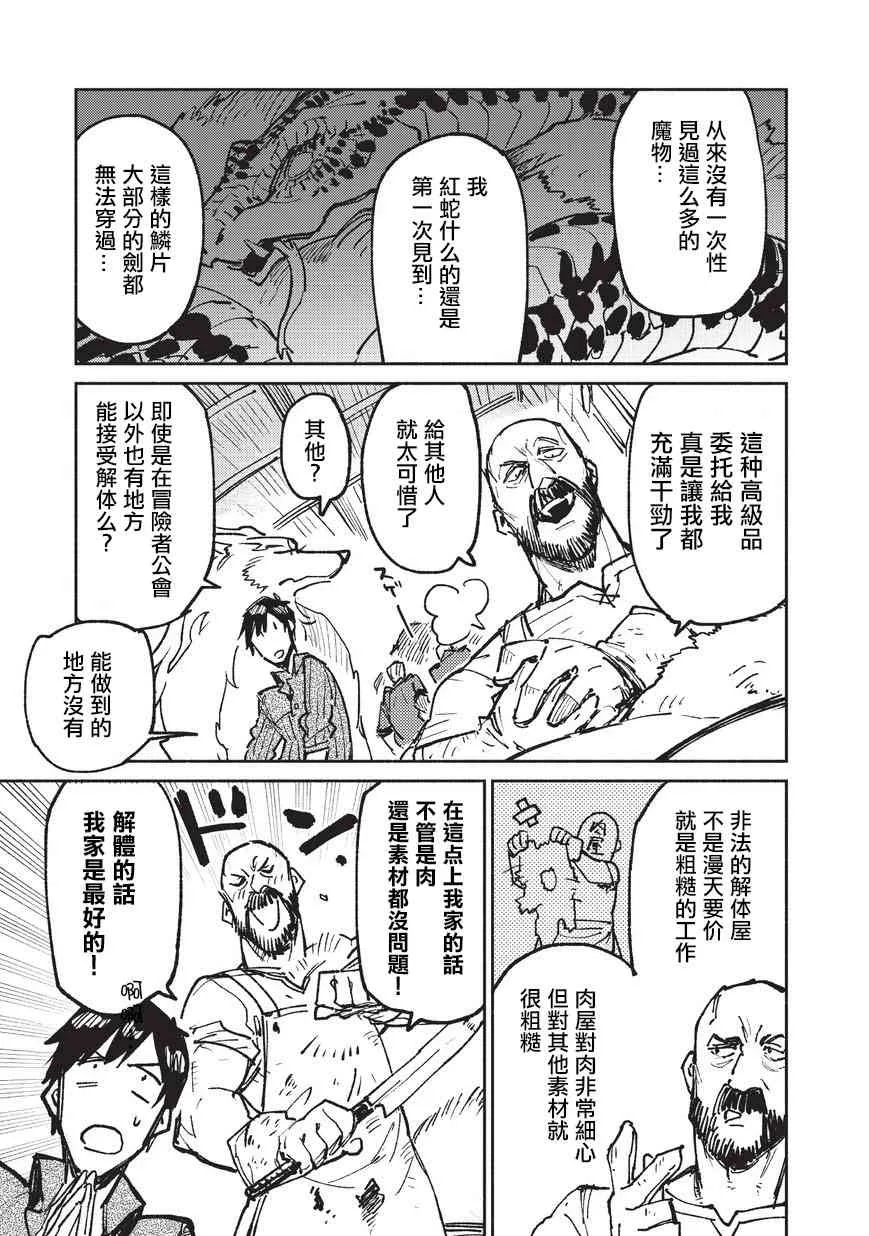 第18话 第9页