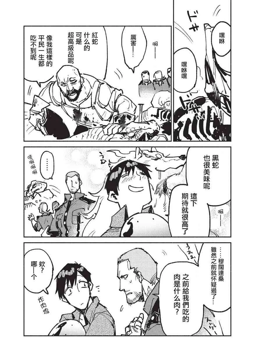 第18话 第10页