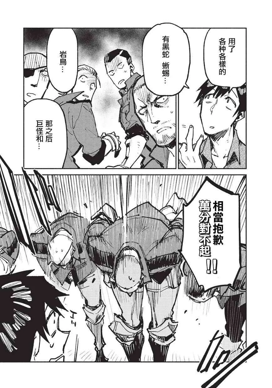 第18话 第11页
