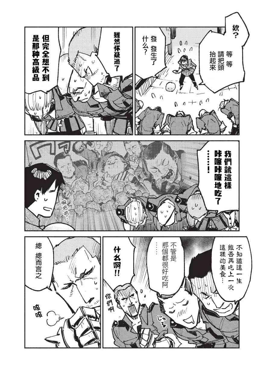第18话 第12页