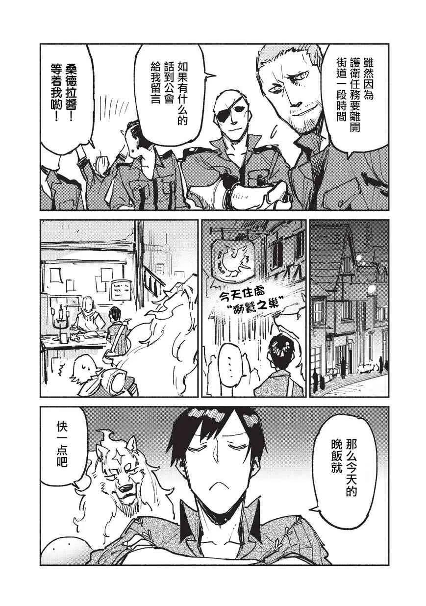 第18话 第14页