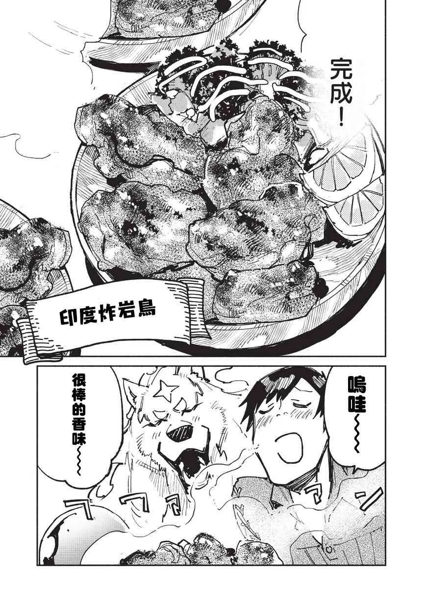 第18话 第17页