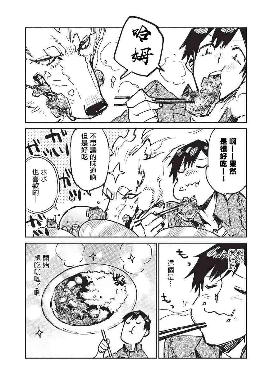第18话 第18页