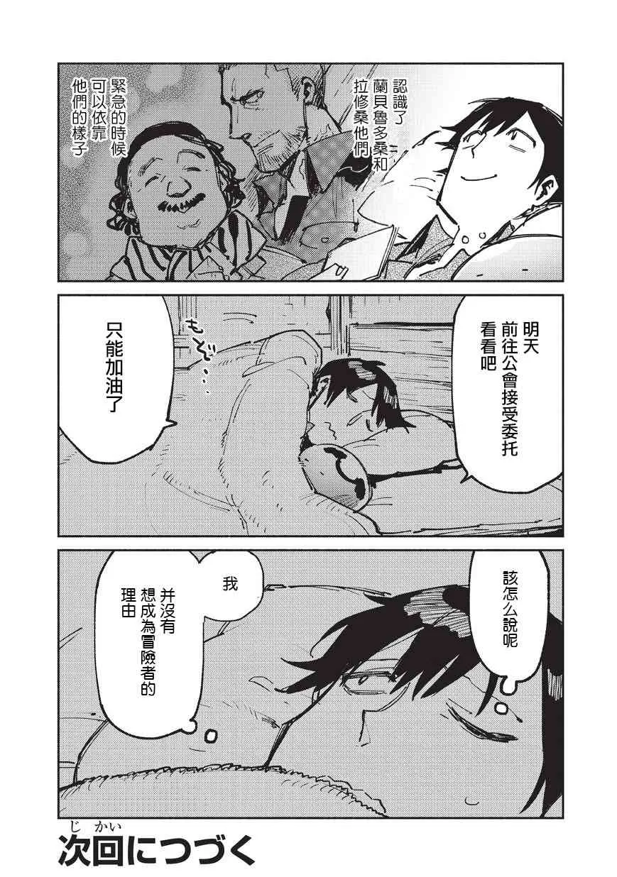第18话 第22页