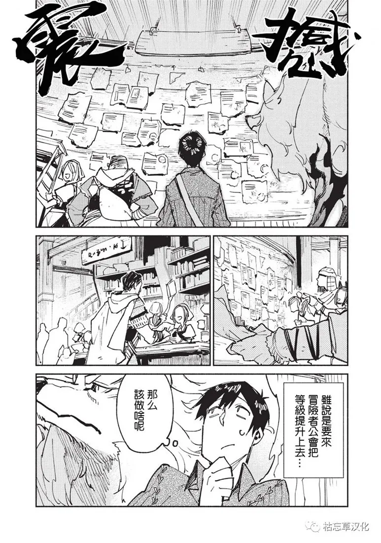 第19话 第2页