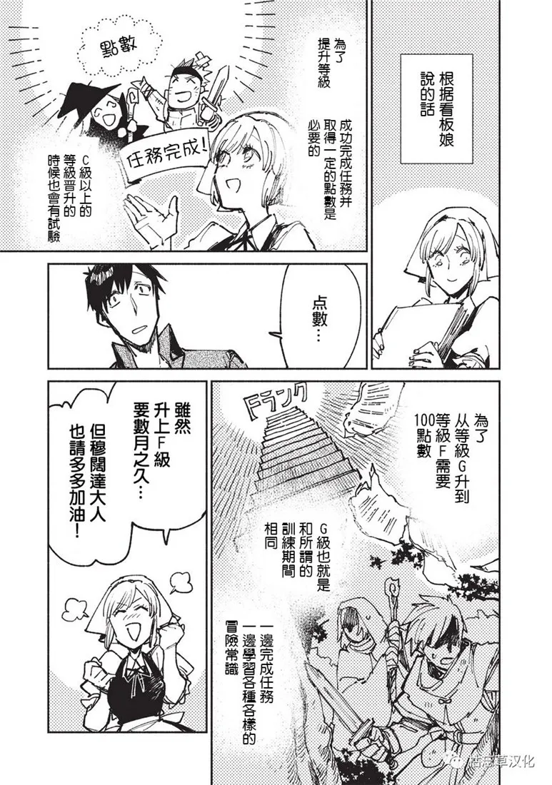 第19话 第3页