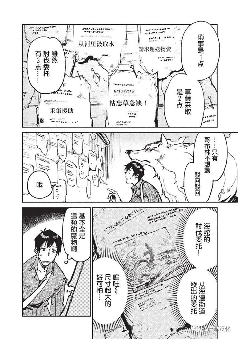 第19话 第4页
