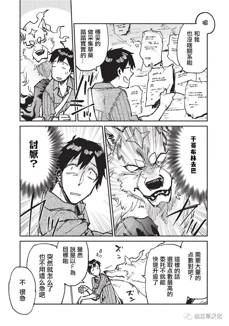 第19话 第5页