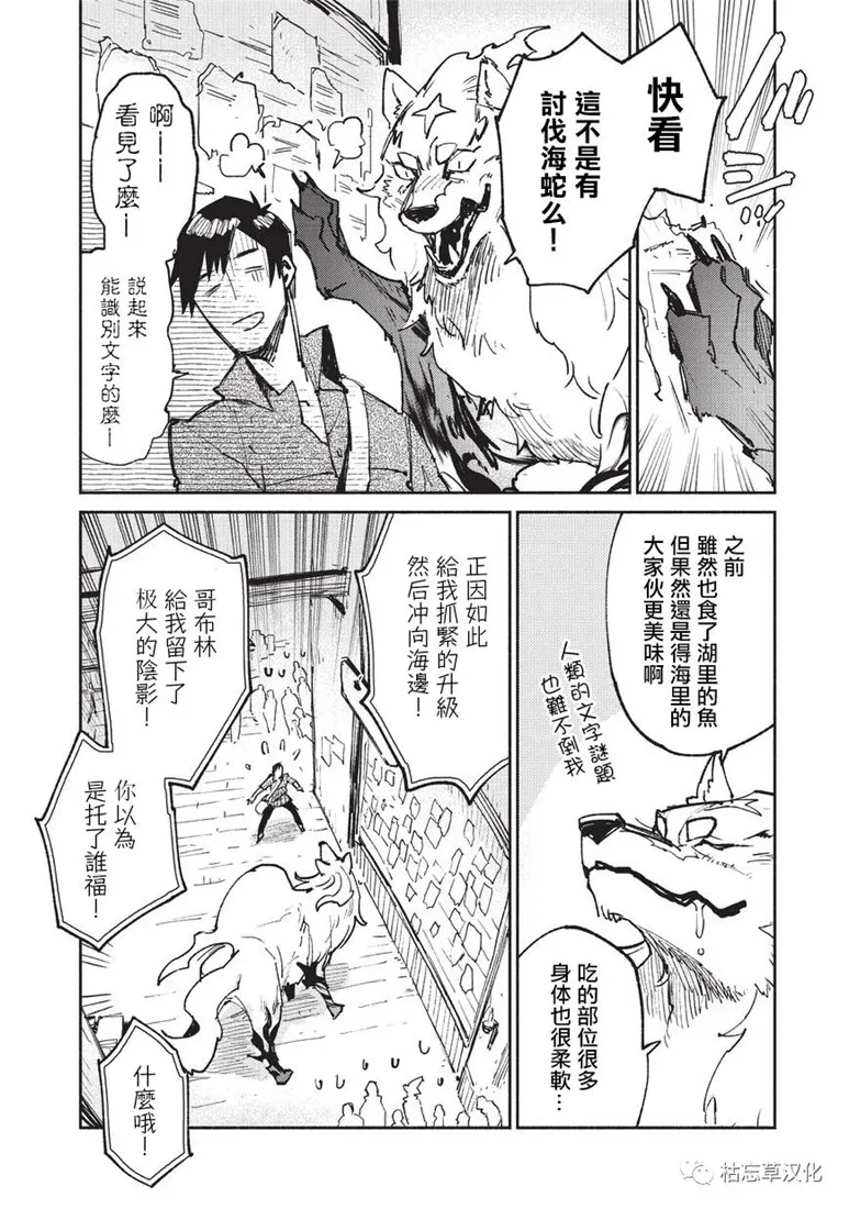 第19话 第6页