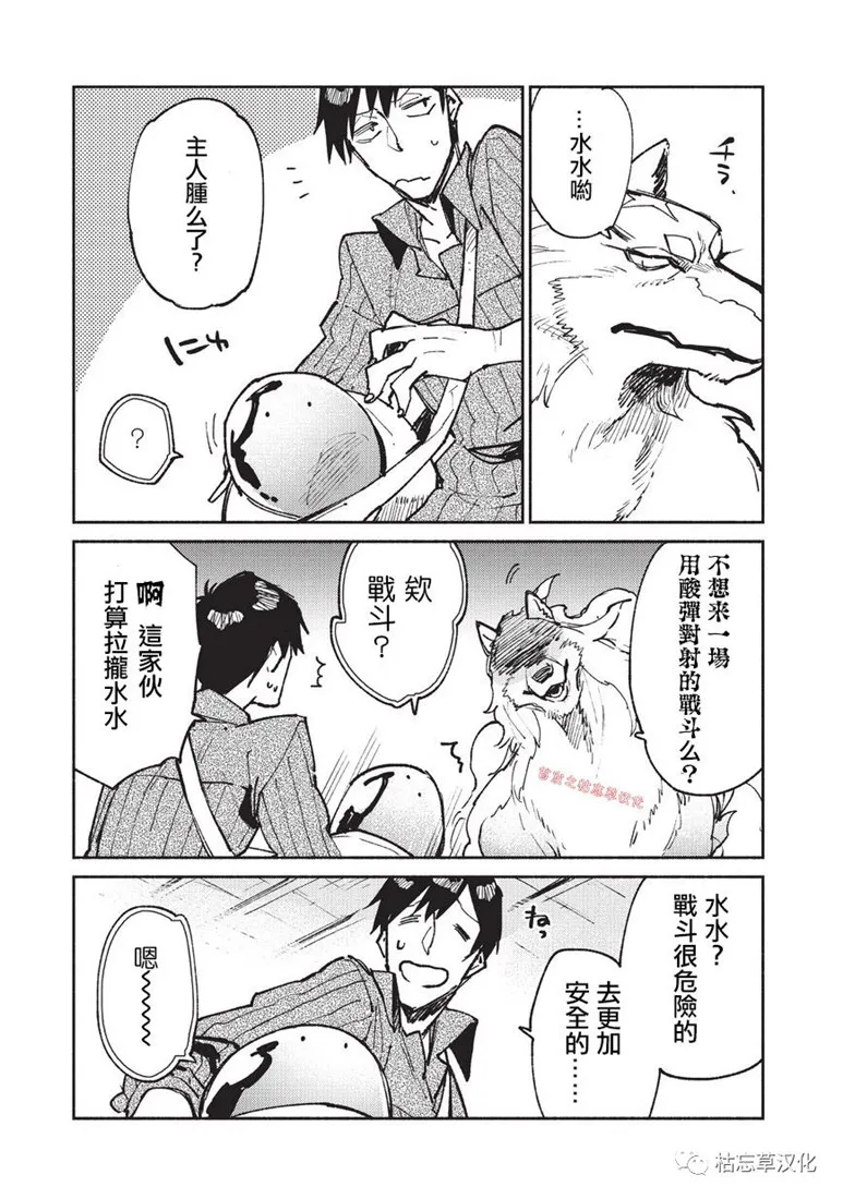 第19话 第7页