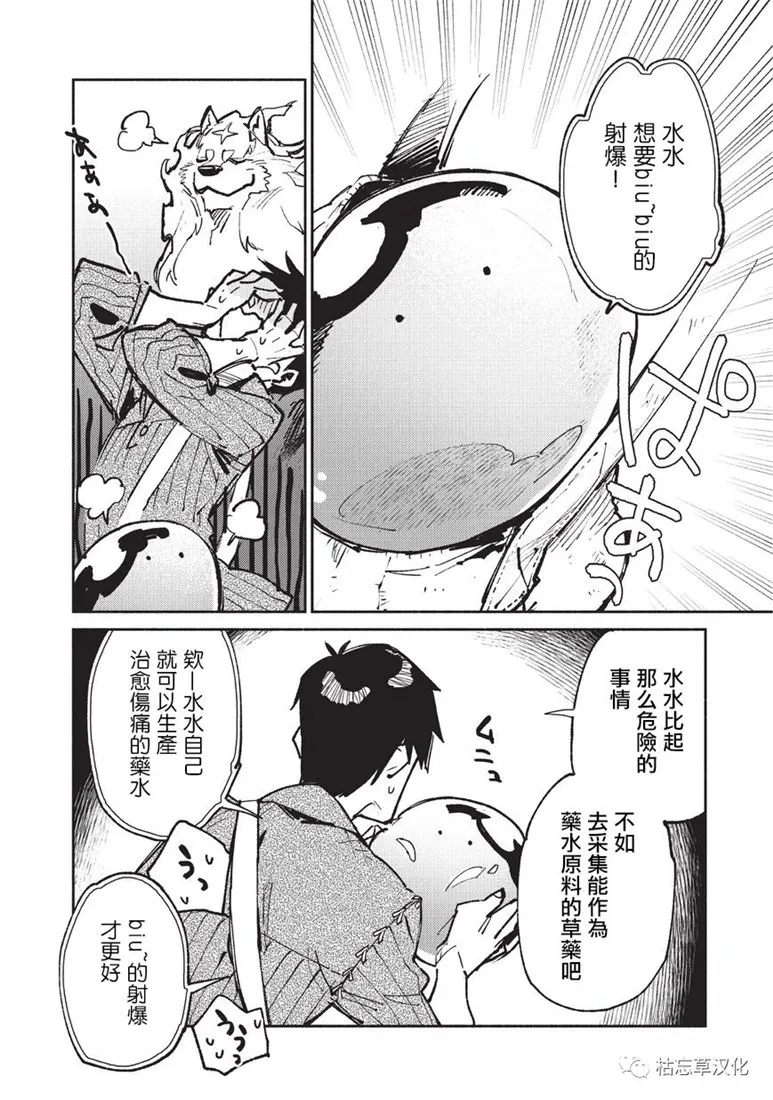 第19话 第8页
