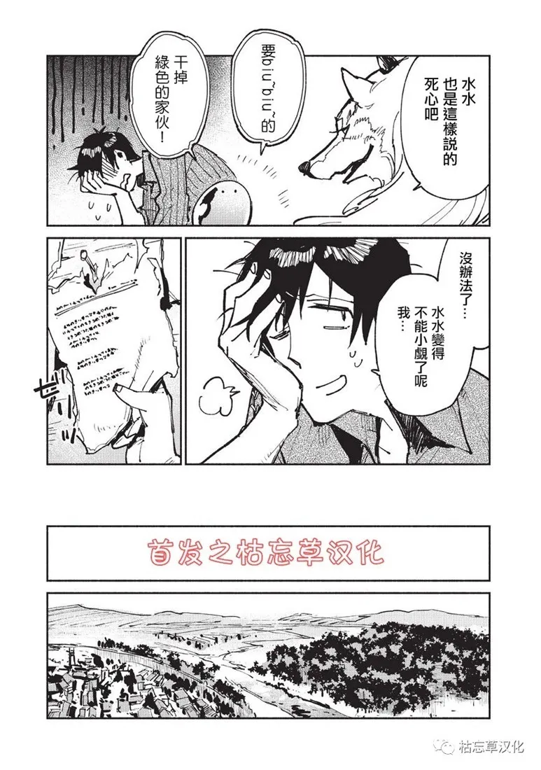 第19话 第9页