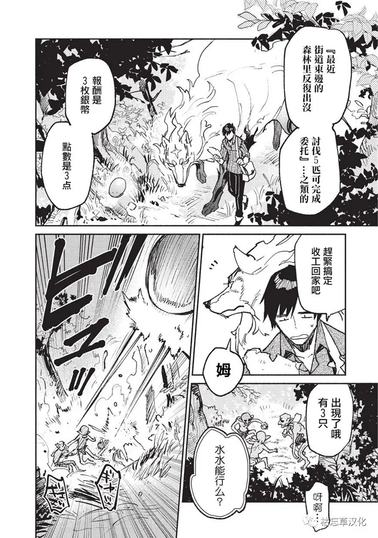 第19话 第10页