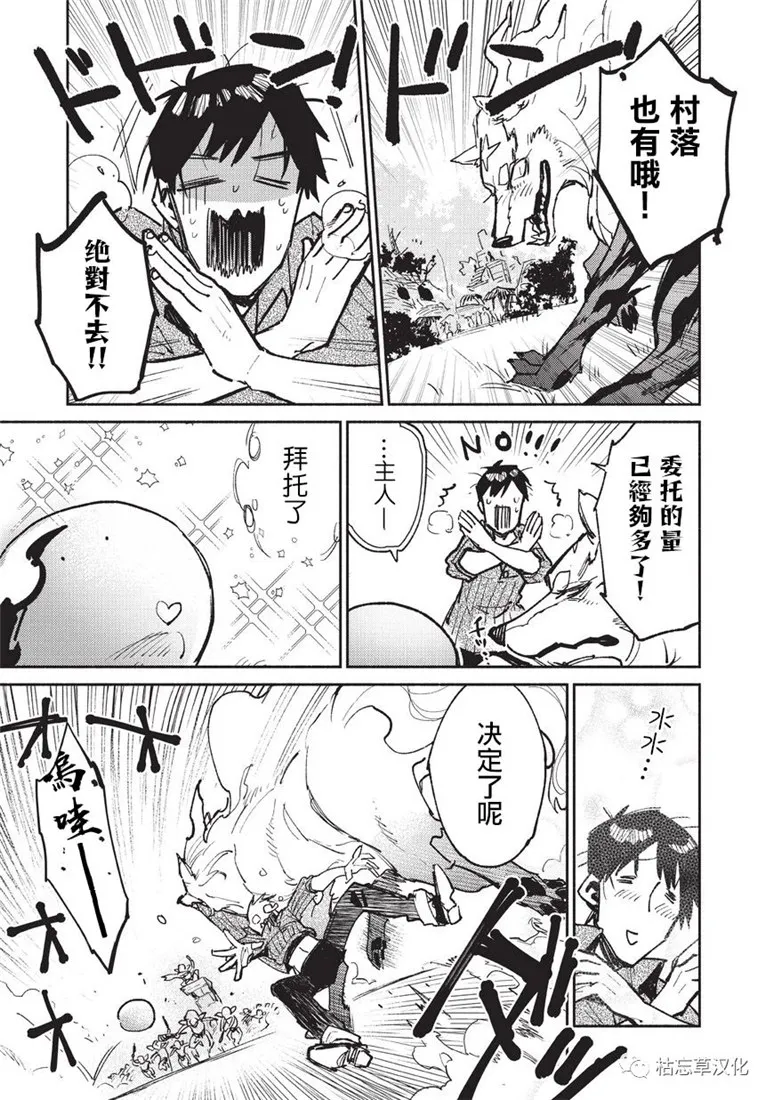 第19话 第13页