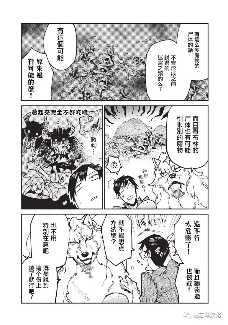 第19话 第16页