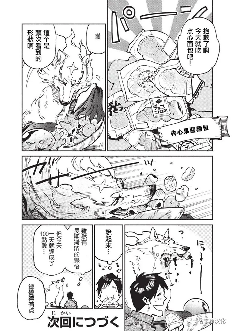 第19话 第24页