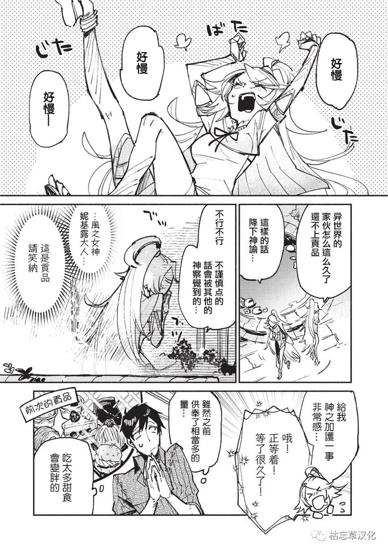 第20话 第1页