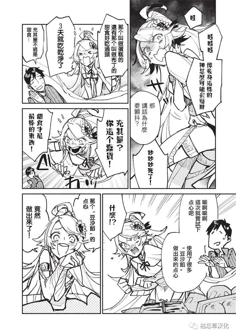 第20话 第2页
