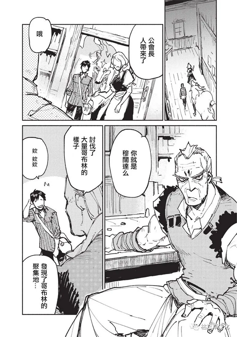 第20话 第6页