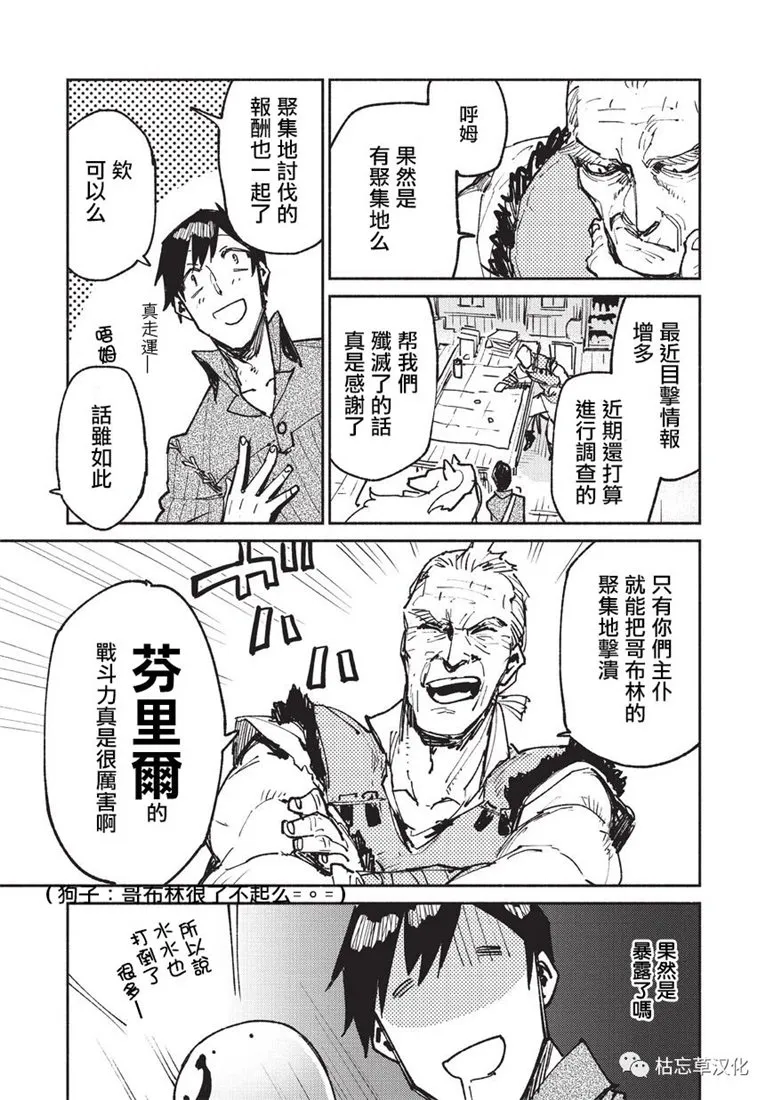 第20话 第7页