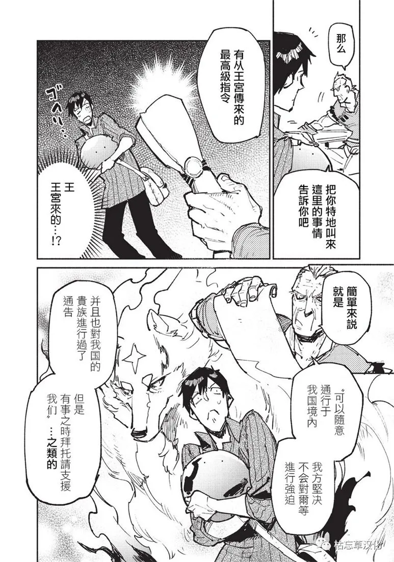 第20话 第8页