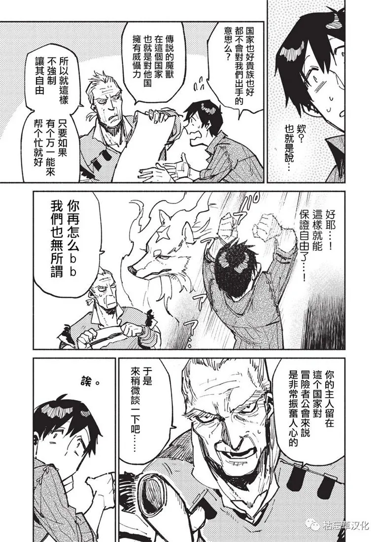 第20话 第9页