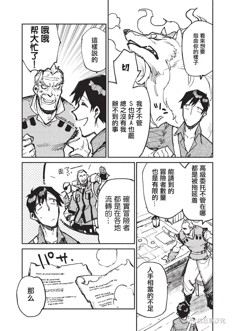第20话 第12页