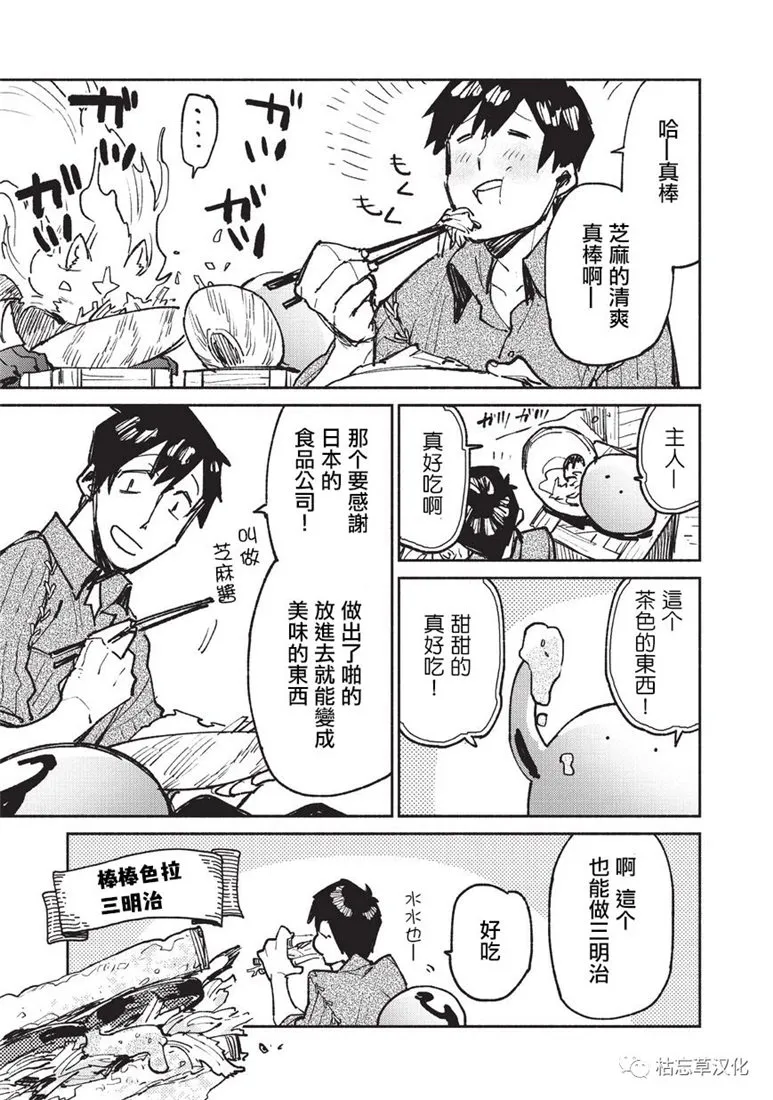 第20话 第21页