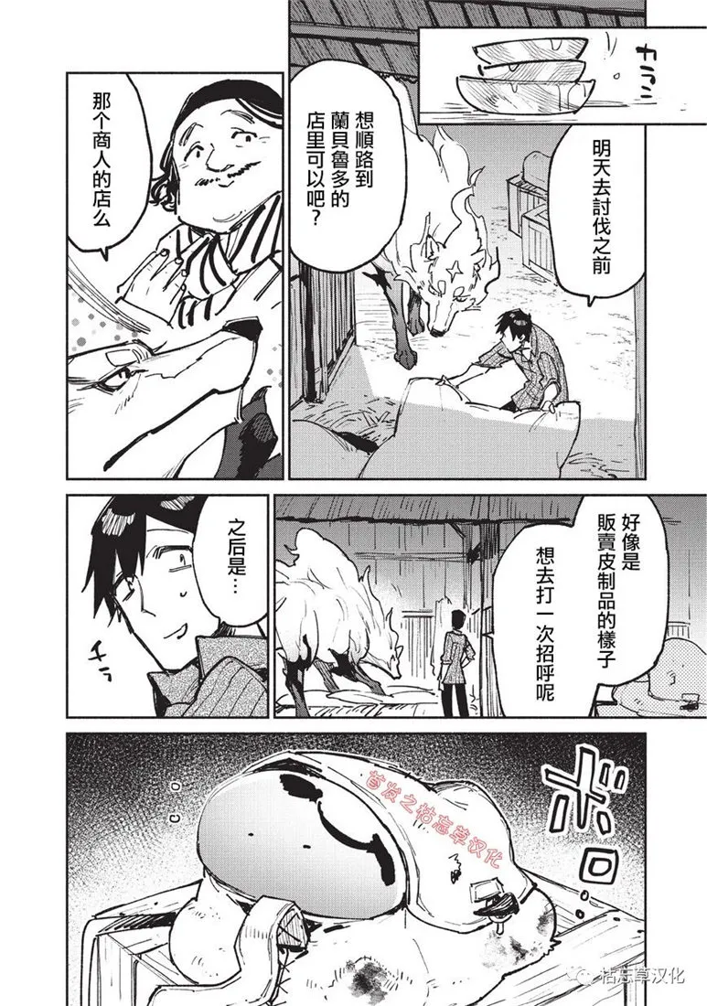 第20话 第22页