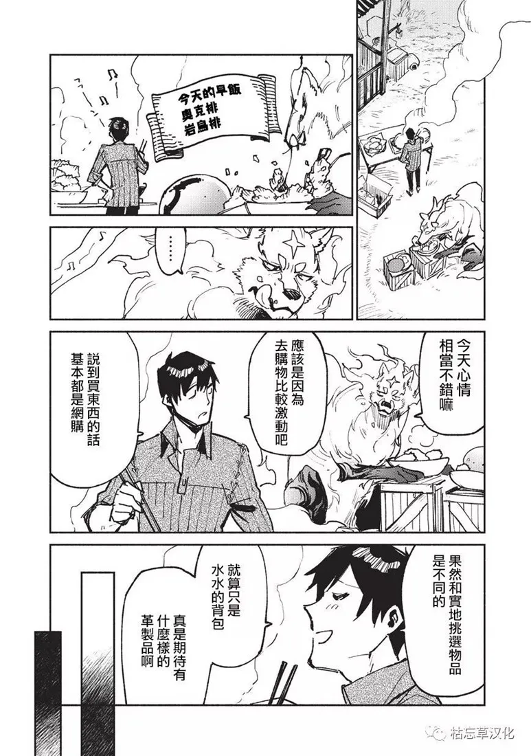 第21话 第2页