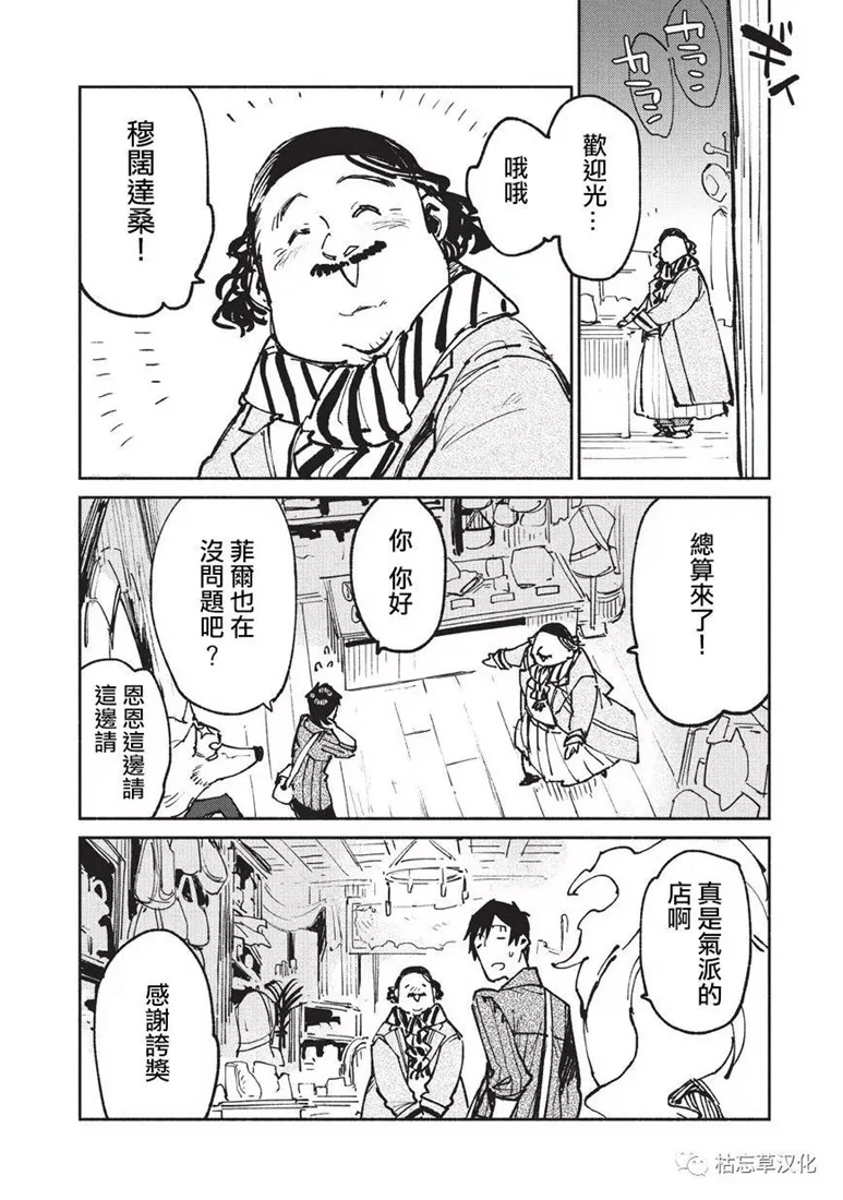 第21话 第4页