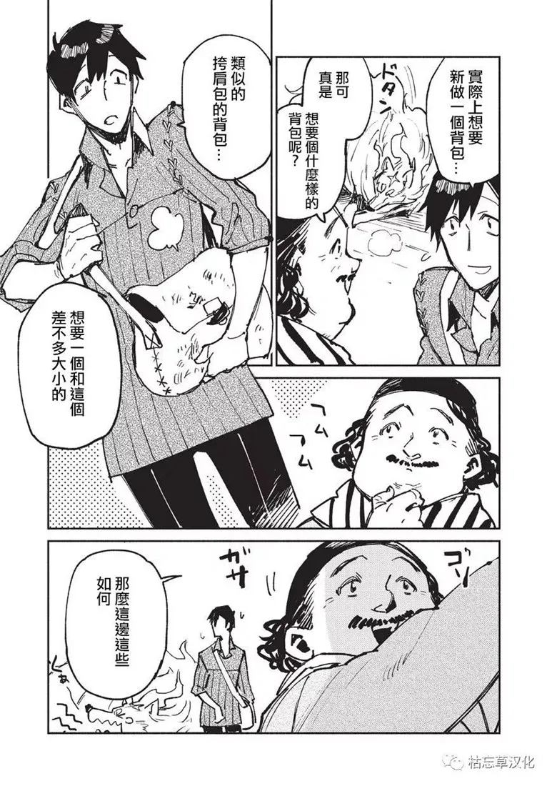 第21话 第5页