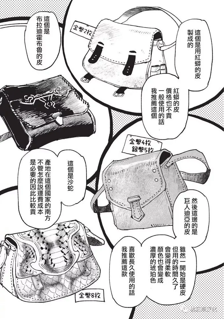 第21话 第6页