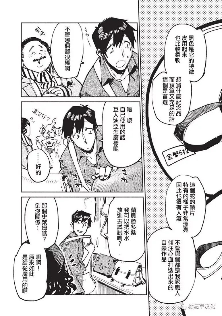 第21话 第7页