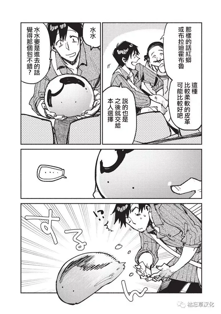 第21话 第8页