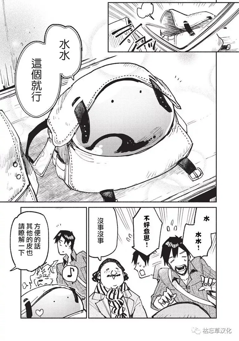第21话 第9页