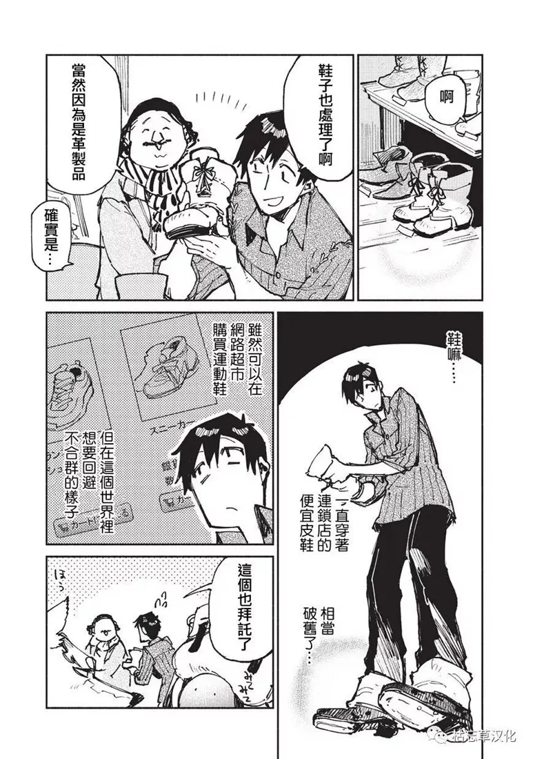 第21话 第11页