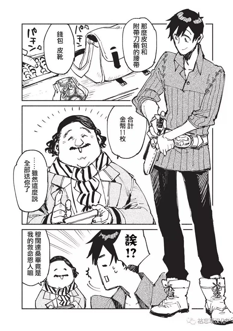 第21话 第12页