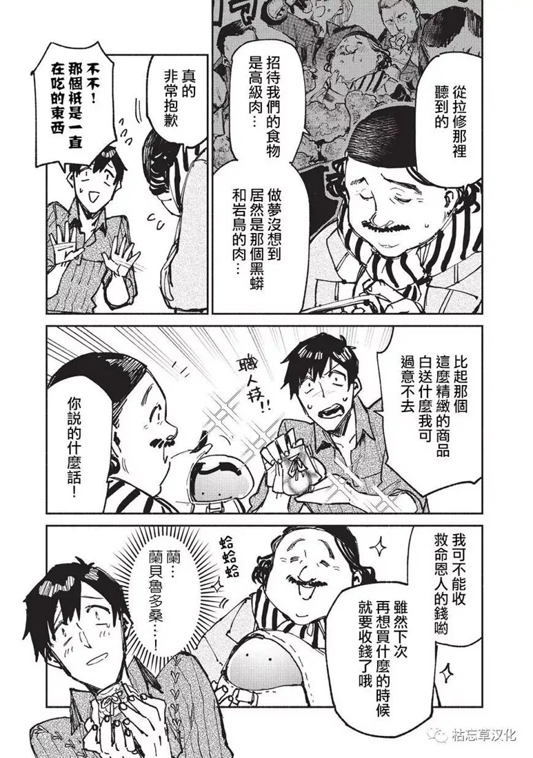 第21话 第13页