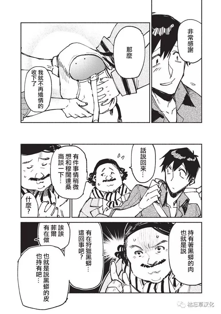 第21话 第14页