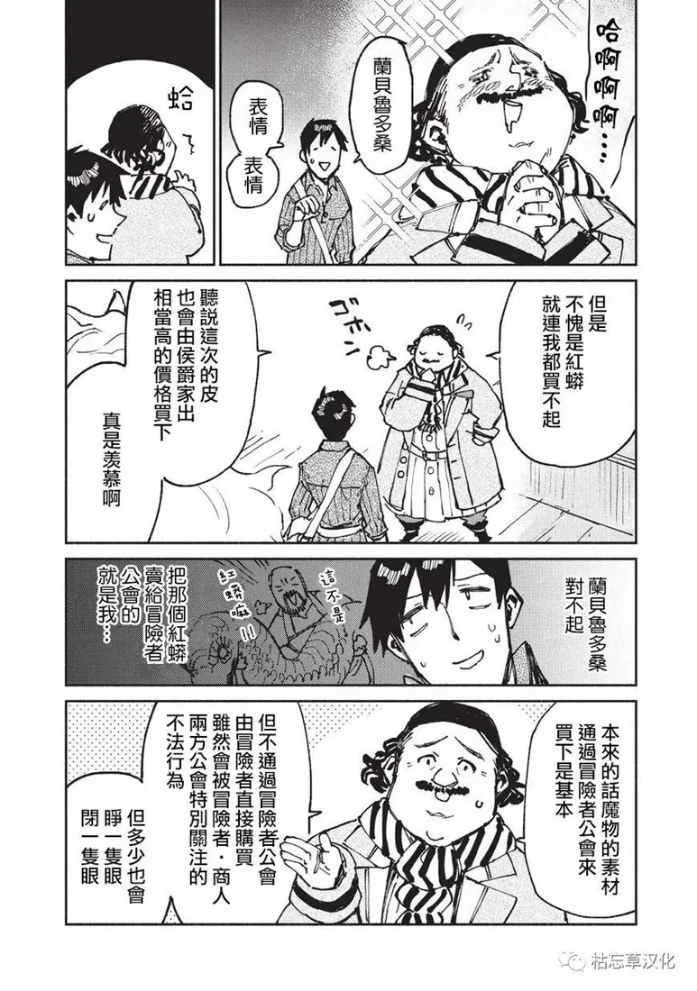 第21话 第16页