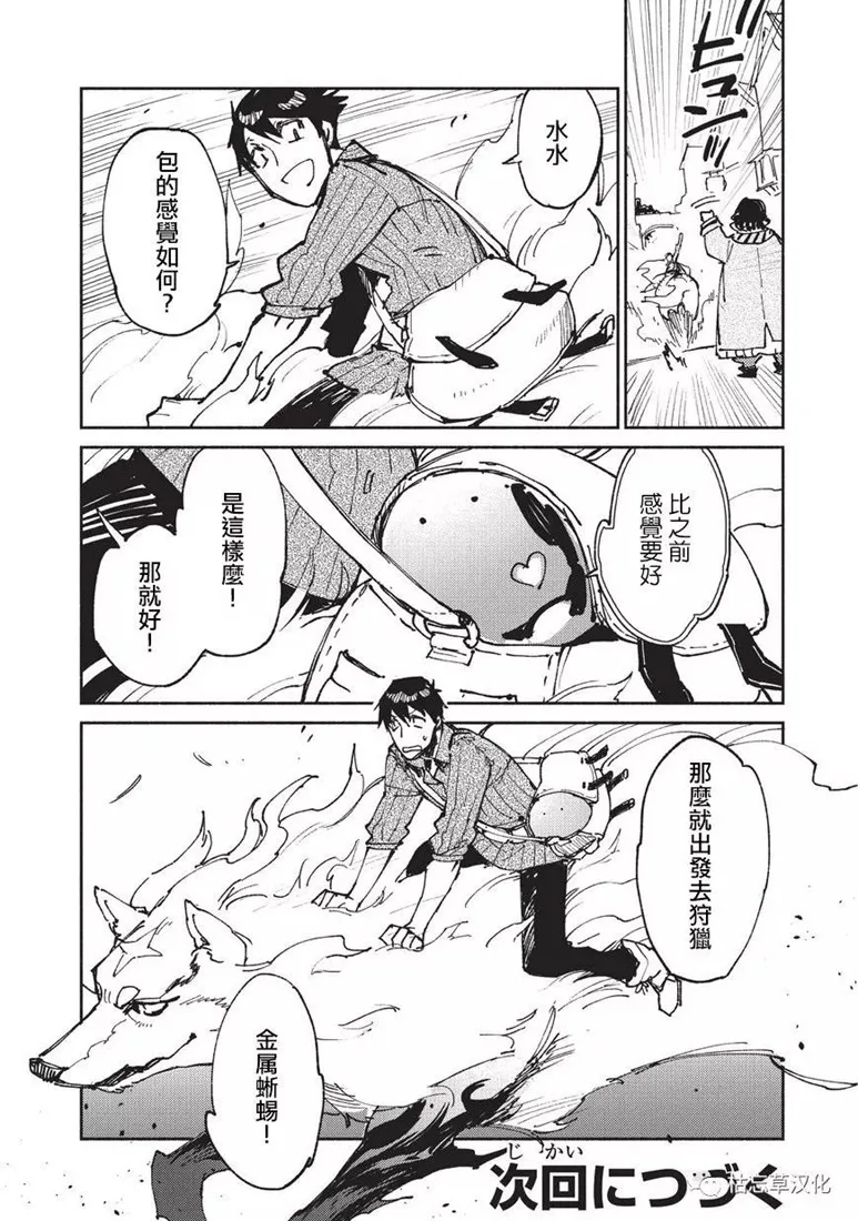 第21话 第18页