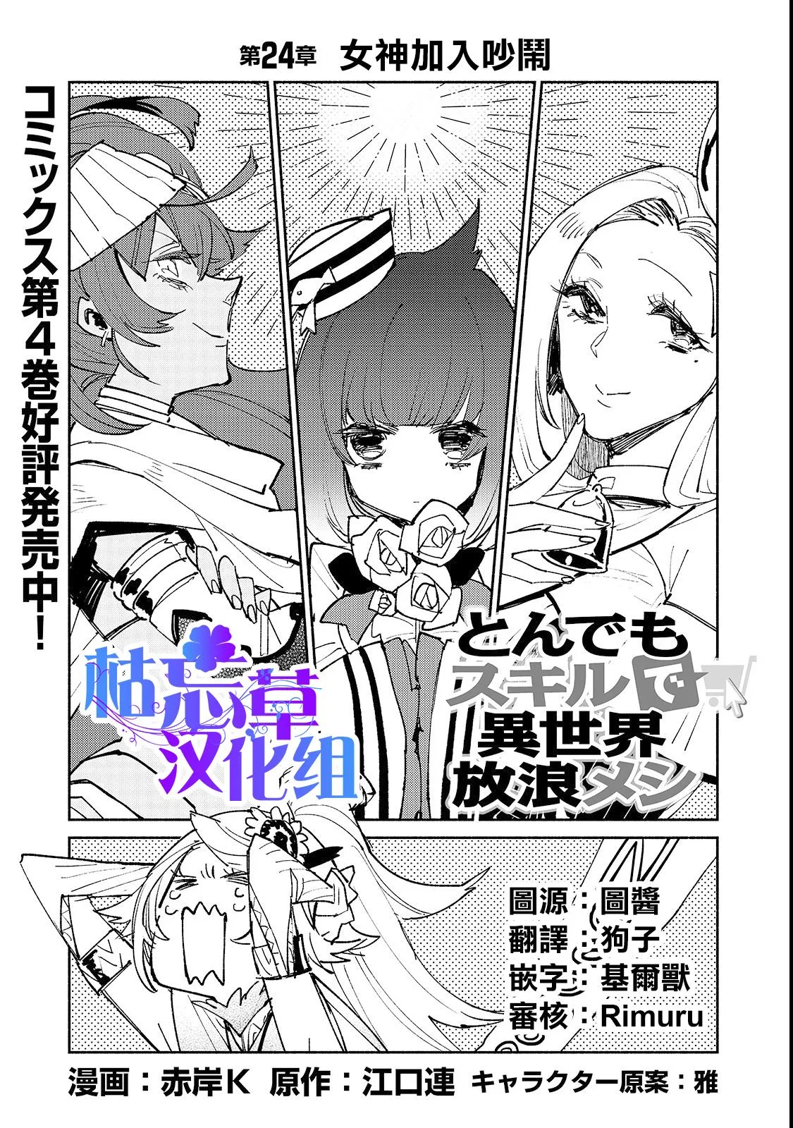 第24话 第1页