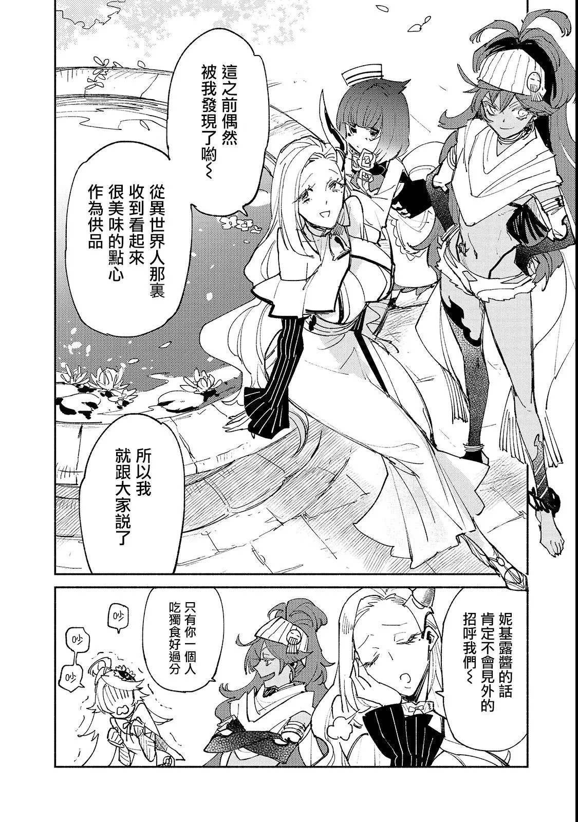 第24话 第2页